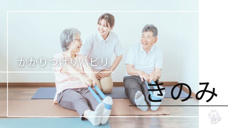 きのみ