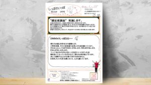 しっぽのいっぽ