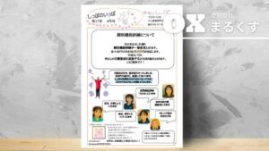 しっぽのいっぽ17歩