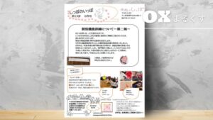 滋賀県犬上郡豊郷町